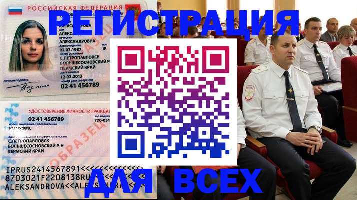 прописка гарантия в Брянске