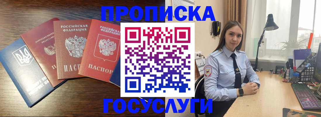 временная регистрация законно в Брянске